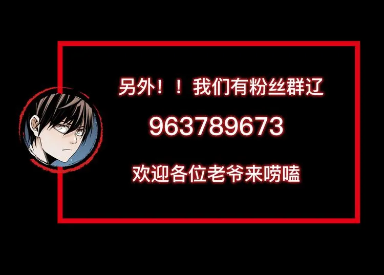 第5话 命悬一线！ 第102页