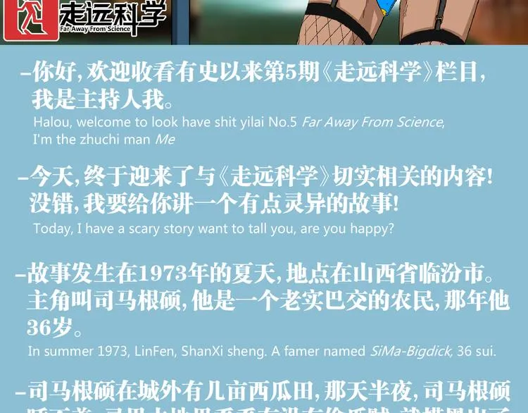 第5话 命悬一线！ 第104页
