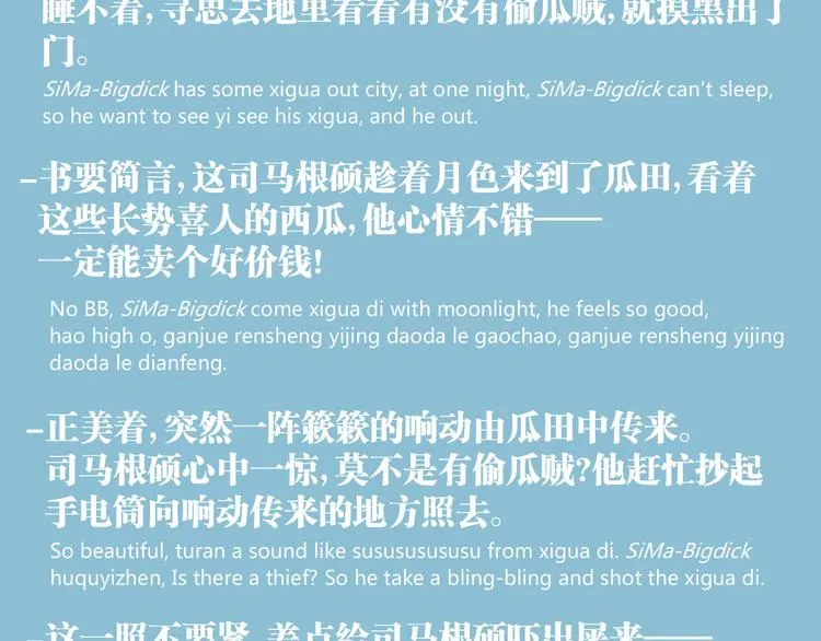 第5话 命悬一线！ 第105页