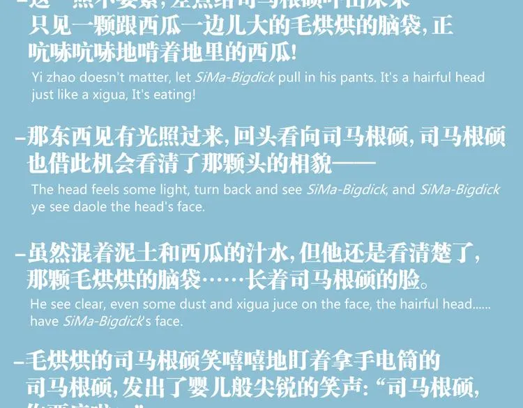 第5话 命悬一线！ 第106页