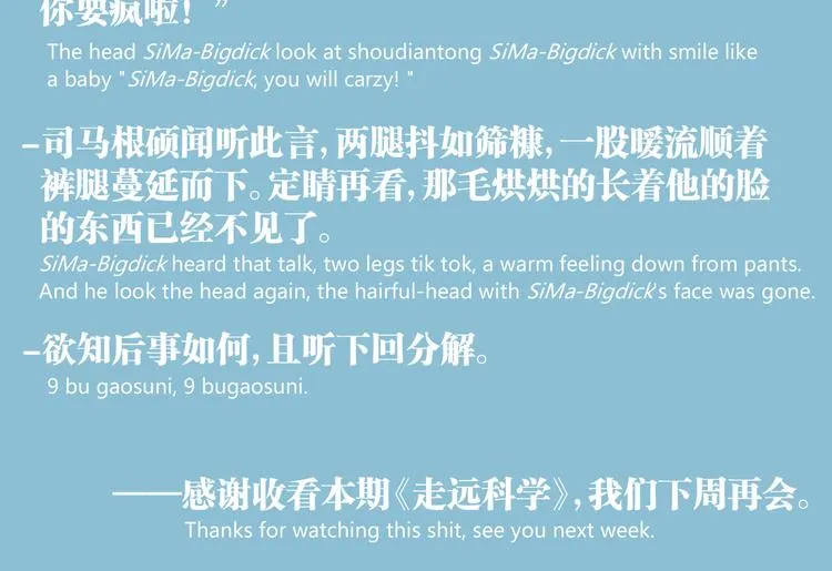 第5话 命悬一线！ 第107页