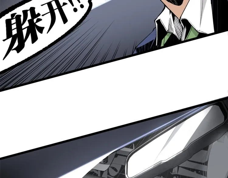 第6话 位置暴露！ 第6页
