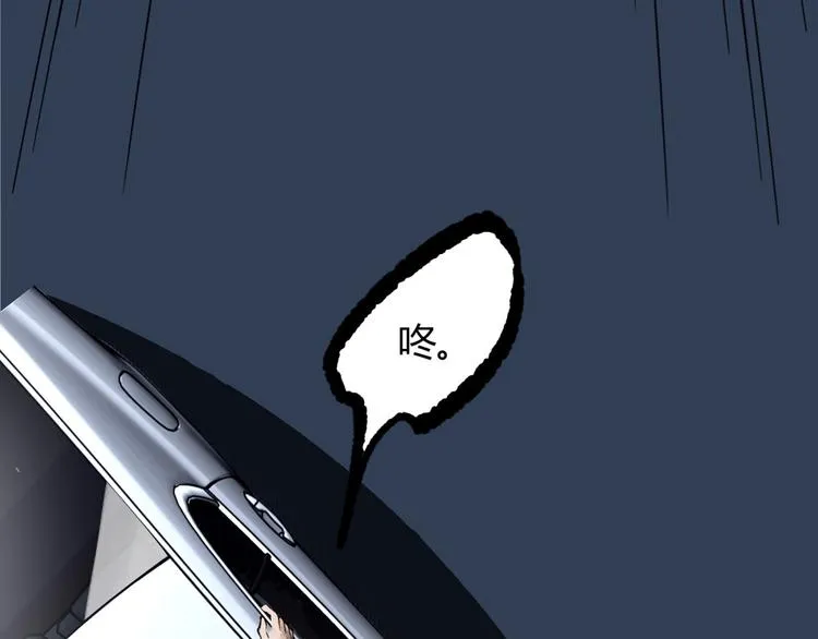 第6话 位置暴露！ 第16页