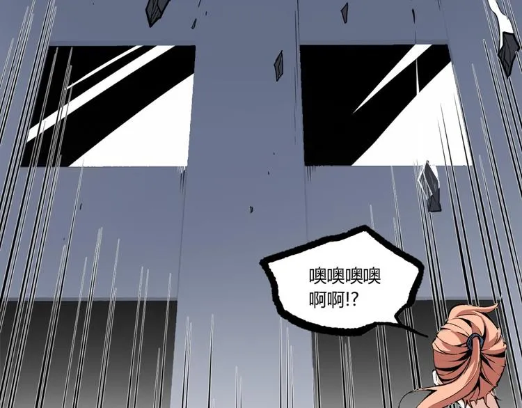 第6话 位置暴露！ 第23页