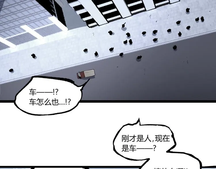 第6话 位置暴露！ 第27页