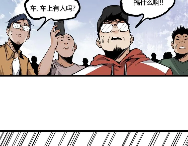 第6话 位置暴露！ 第28页