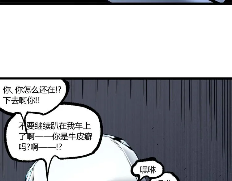 第6话 位置暴露！ 第31页