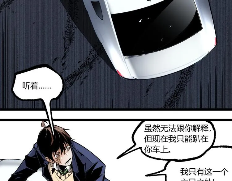 第6话 位置暴露！ 第33页