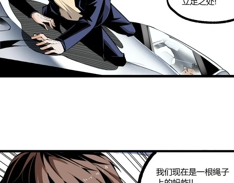 第6话 位置暴露！ 第34页