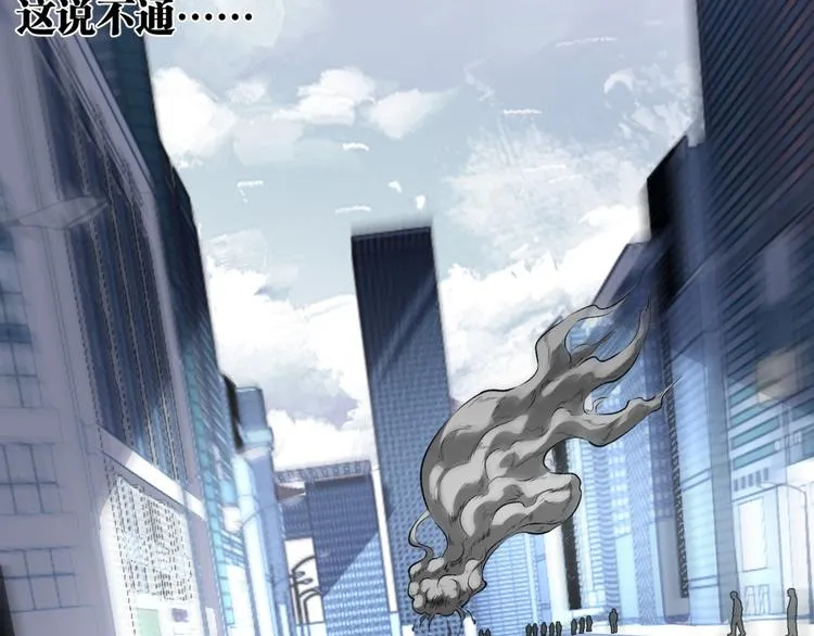 第6话 位置暴露！ 第39页