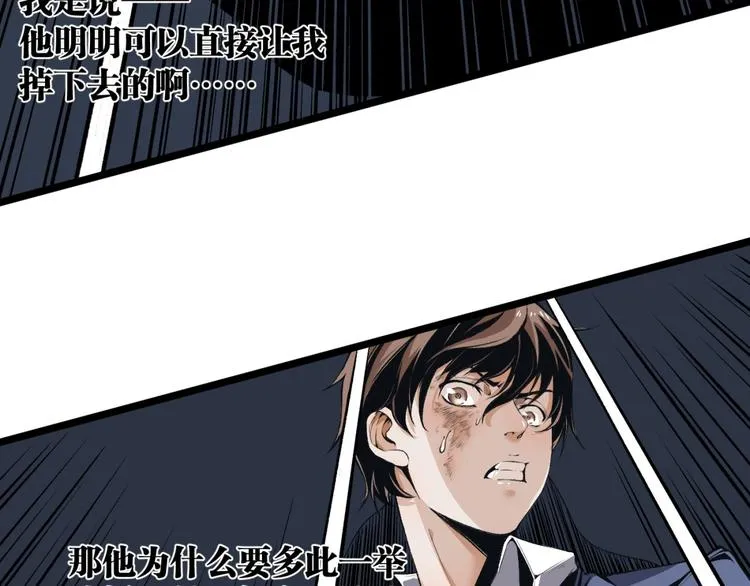 第6话 位置暴露！ 第42页