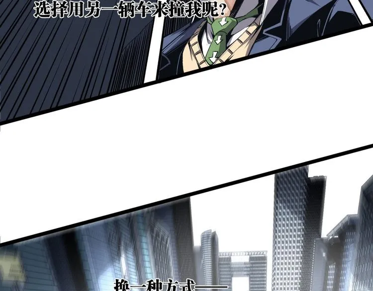 第6话 位置暴露！ 第43页
