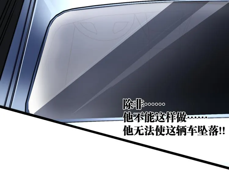 第6话 位置暴露！ 第46页