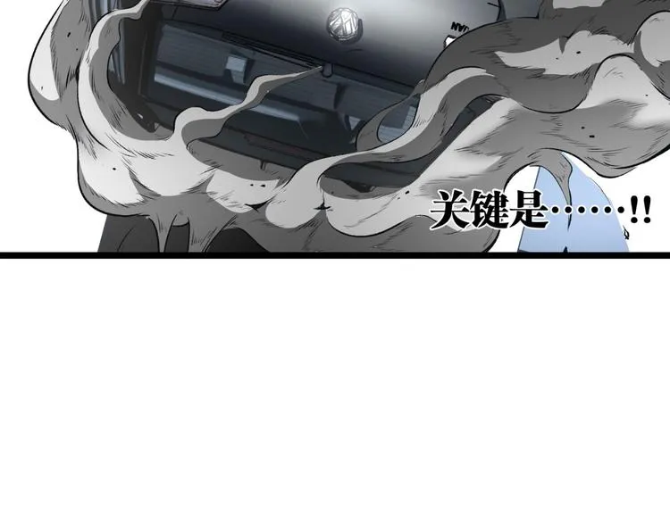 第6话 位置暴露！ 第49页