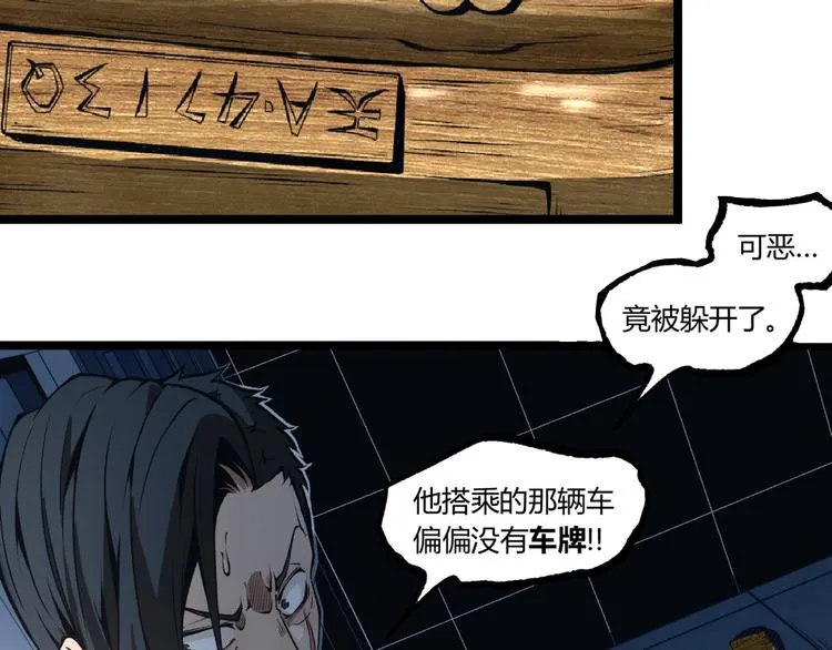 第6话 位置暴露！ 第52页