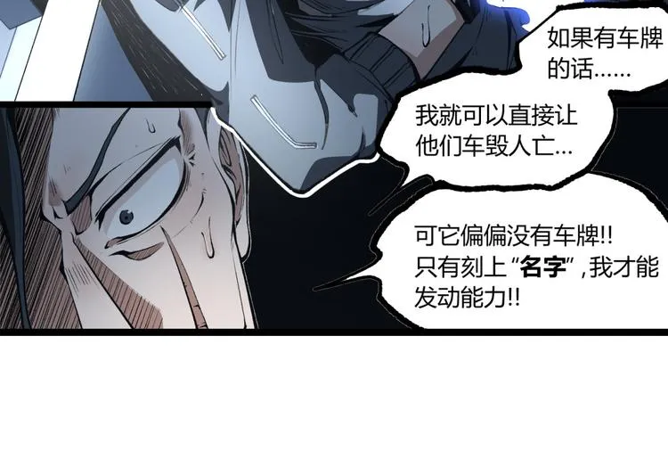 第6话 位置暴露！ 第54页