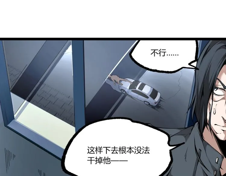第6话 位置暴露！ 第55页
