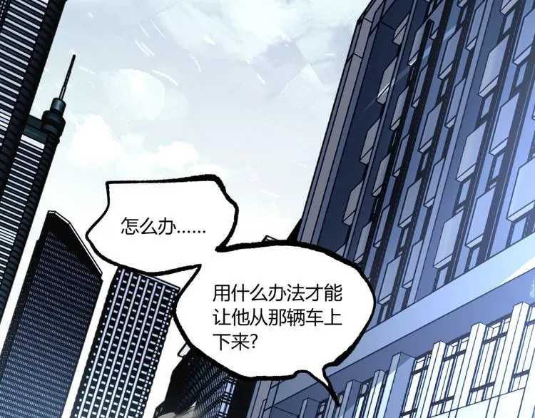 第6话 位置暴露！ 第57页