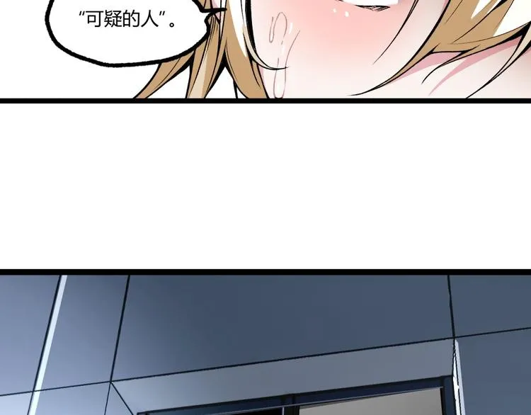 第6话 位置暴露！ 第64页