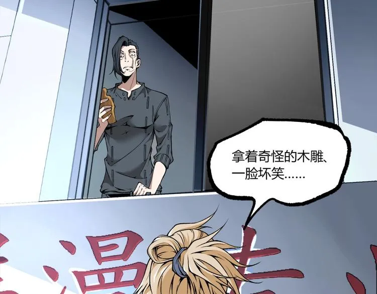 第6话 位置暴露！ 第65页