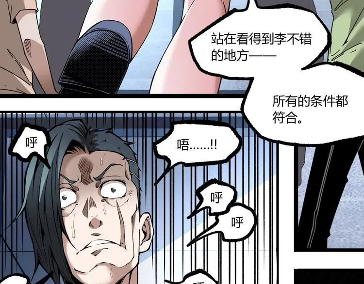 第6话 位置暴露！ 第68页