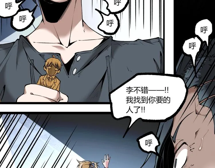 第6话 位置暴露！ 第69页