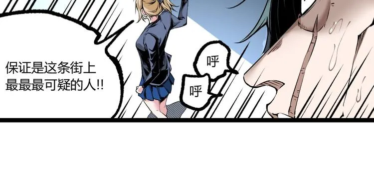 第6话 位置暴露！ 第70页
