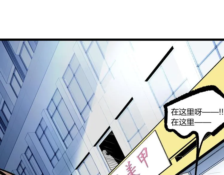 第6话 位置暴露！ 第71页