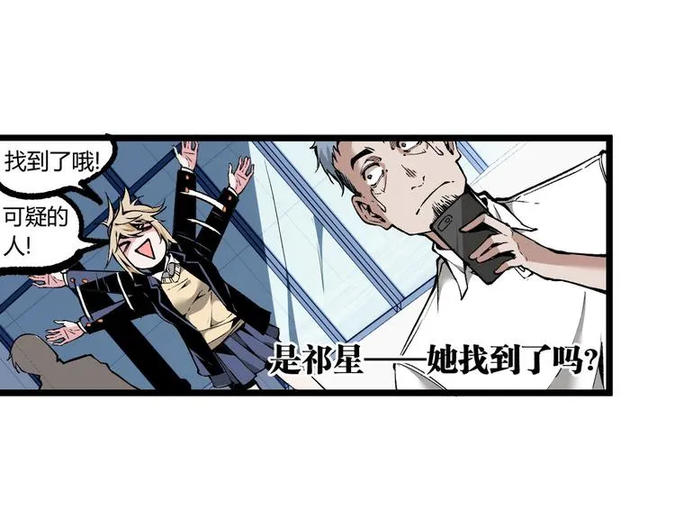 第6话 位置暴露！ 第74页