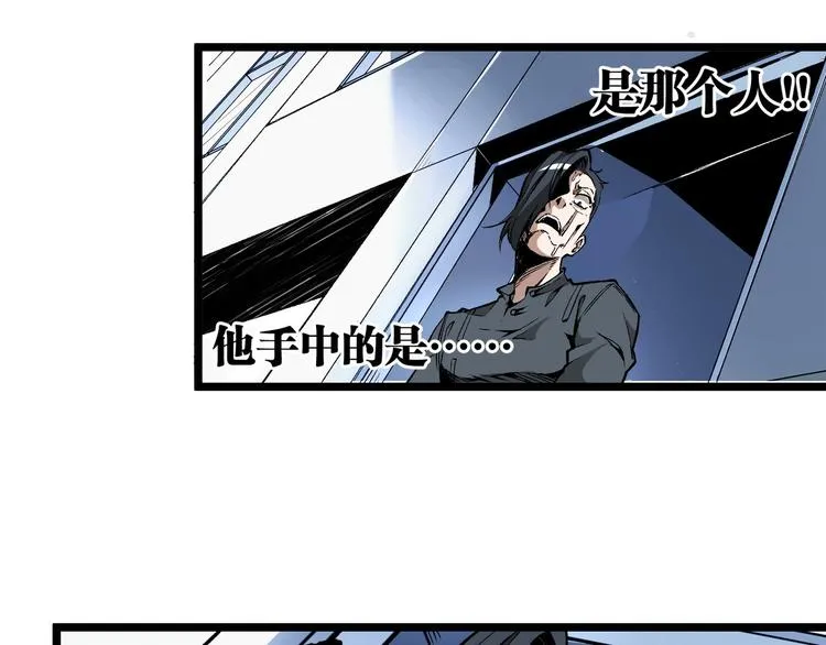 第6话 位置暴露！ 第75页