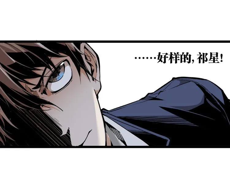第6话 位置暴露！ 第77页