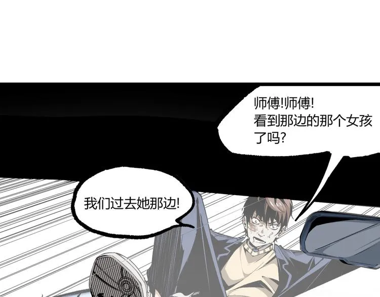 第6话 位置暴露！ 第78页