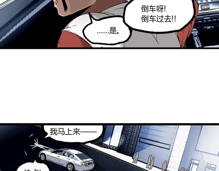 第6话 位置暴露！ 第81页