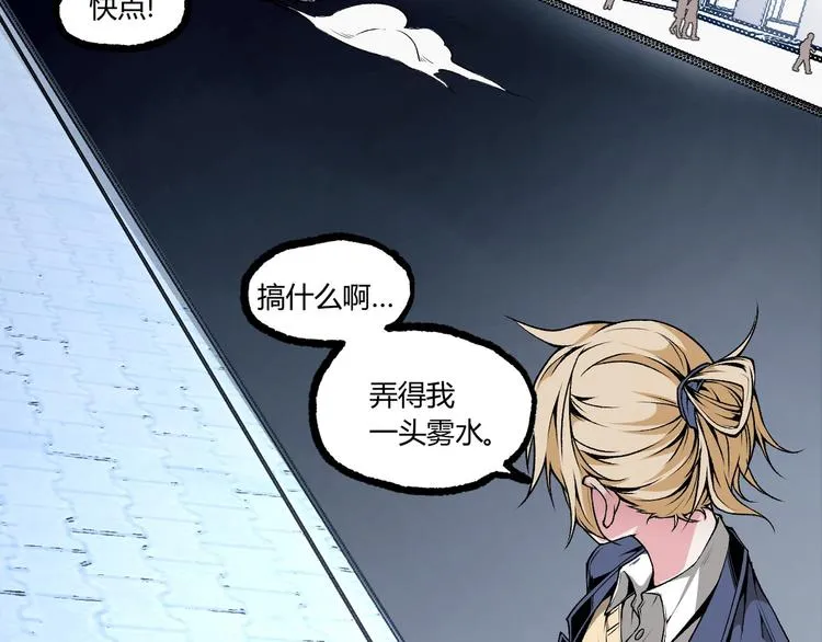 第6话 位置暴露！ 第82页