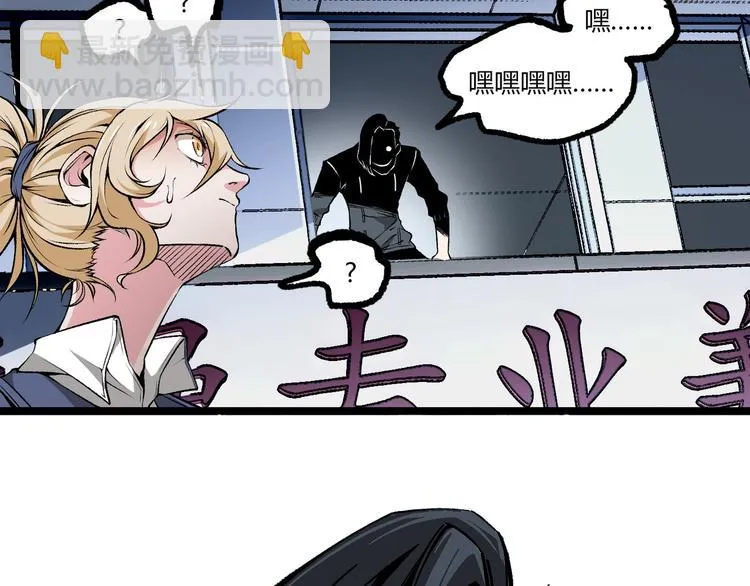 第6话 位置暴露！ 第85页