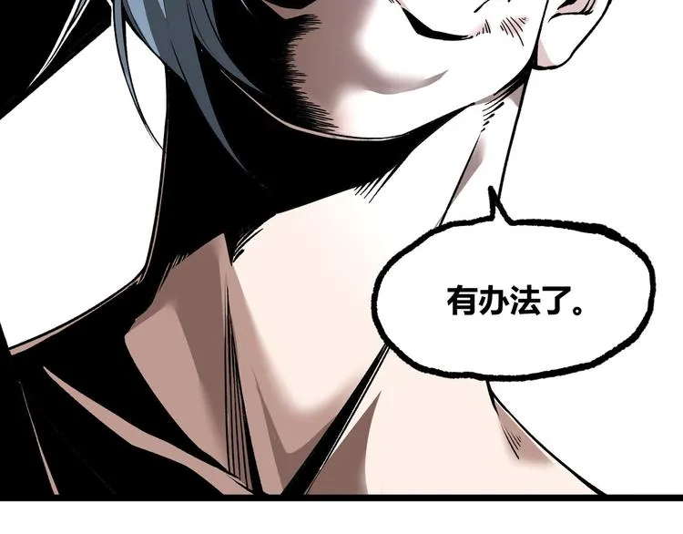 第6话 位置暴露！ 第87页