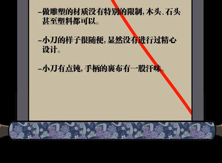 第6话 位置暴露！ 第93页