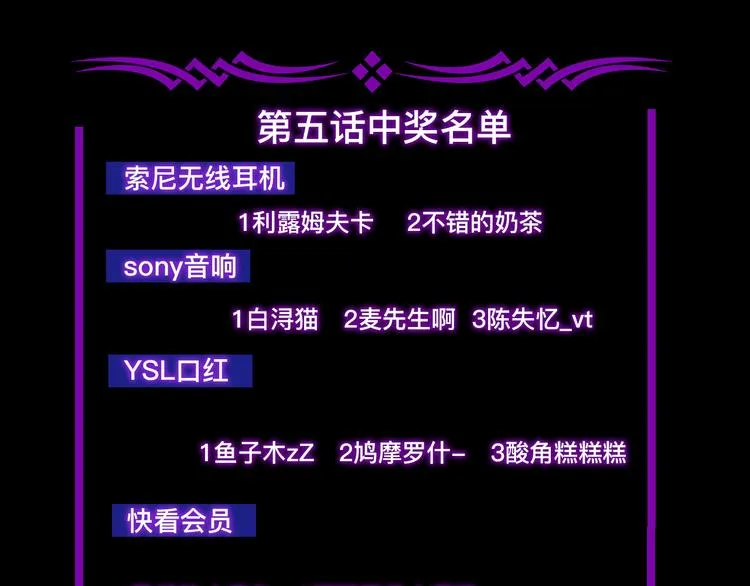 第6话 位置暴露！ 第98页