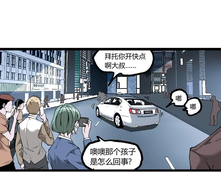 第7话 不要说出名字！ 第5页