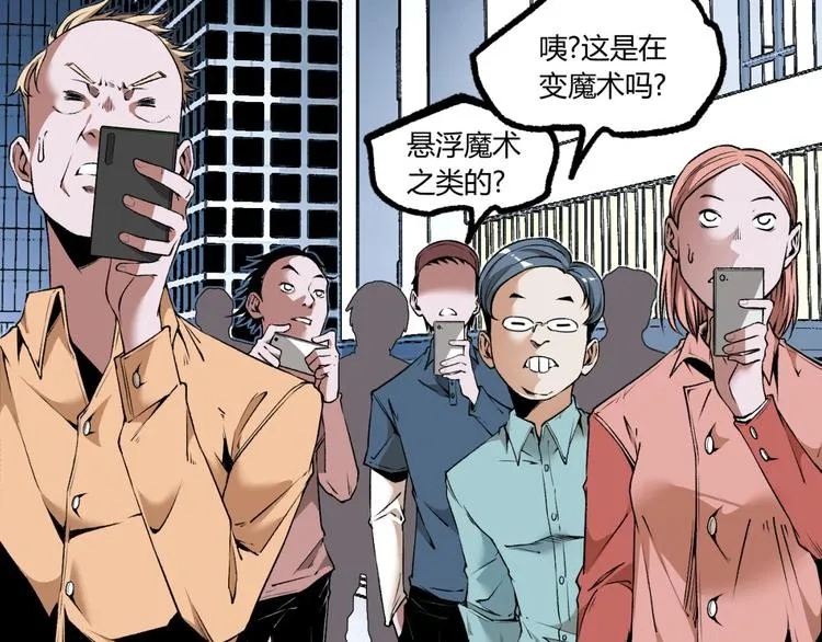 第7话 不要说出名字！ 第7页