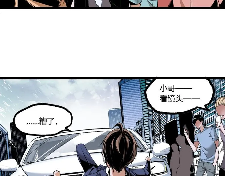 第7话 不要说出名字！ 第8页