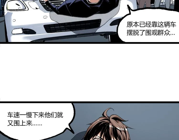 第7话 不要说出名字！ 第9页