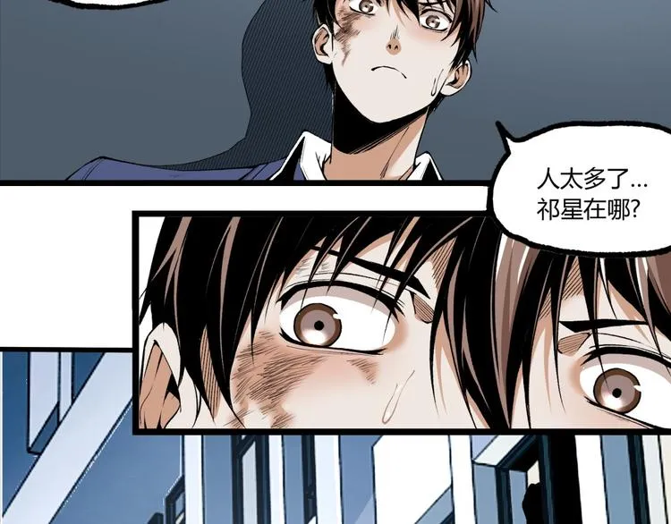 第7话 不要说出名字！ 第10页