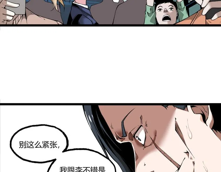 第7话 不要说出名字！ 第12页