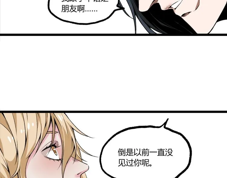 第7话 不要说出名字！ 第13页
