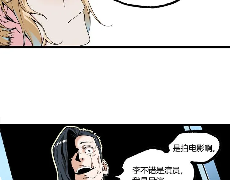 第7话 不要说出名字！ 第14页