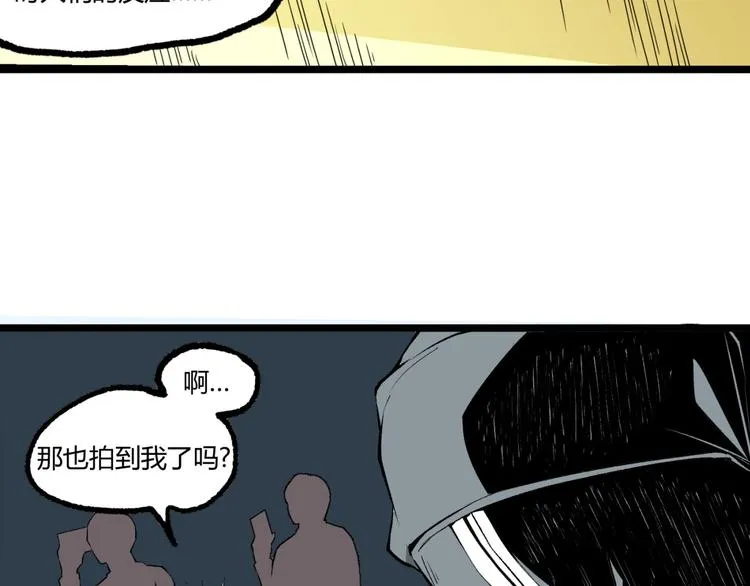 第7话 不要说出名字！ 第16页