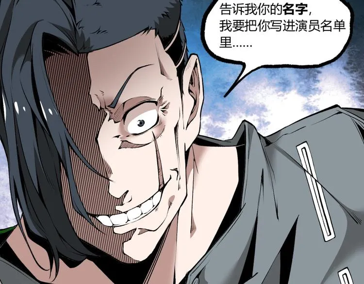 第7话 不要说出名字！ 第20页