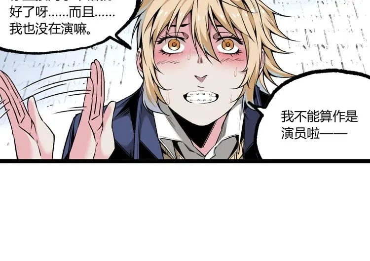 第7话 不要说出名字！ 第22页