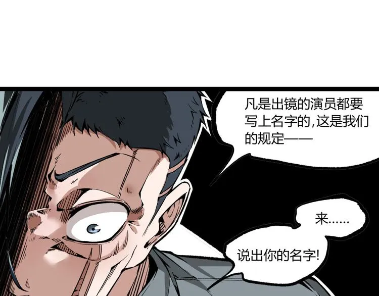 第7话 不要说出名字！ 第23页